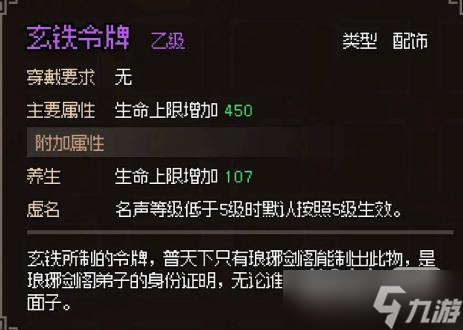 《大俠立志傳》選什么門派好攻略