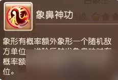 《梦幻西游手游》白象王助战怎么样 白象王助战分析