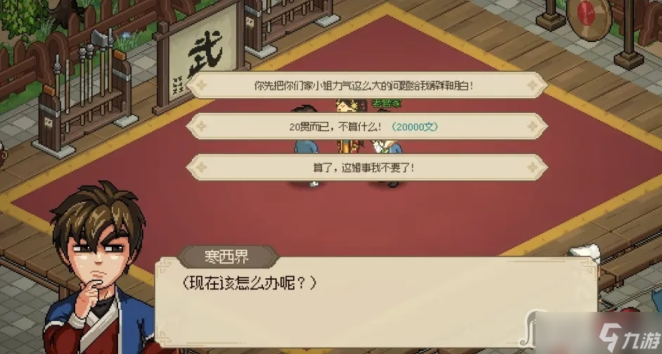 《大侠立志传》大梁城事件攻略大全