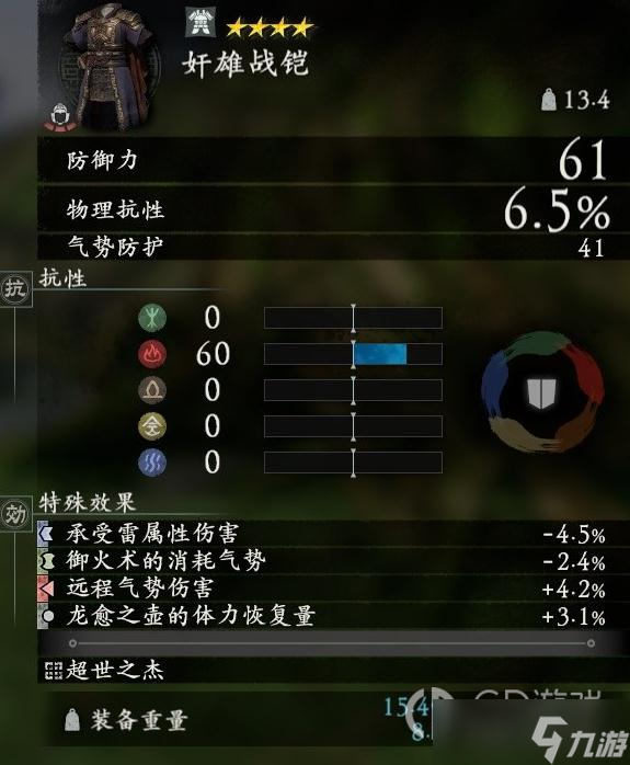 《卧龙：苍天陨落》曹操套装效果一览