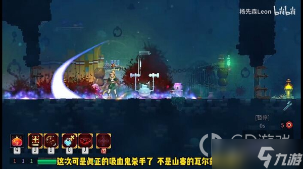 《死亡细胞》重返恶魔城DLC全武器图纸收集