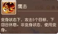 《梦幻西游手游》白象王助战怎么样 白象王助战分析