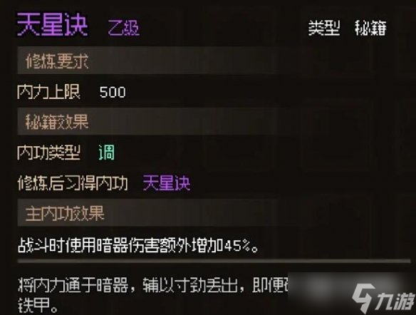 大侠立志传大梁城怎么收集
