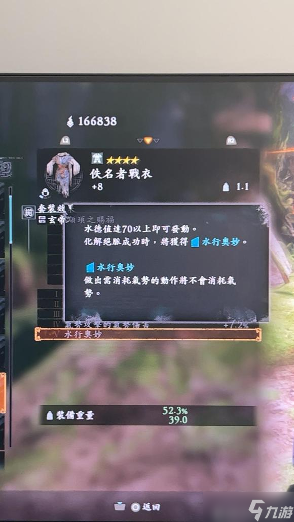 卧龙苍天陨落二周目全恩宠效果分享