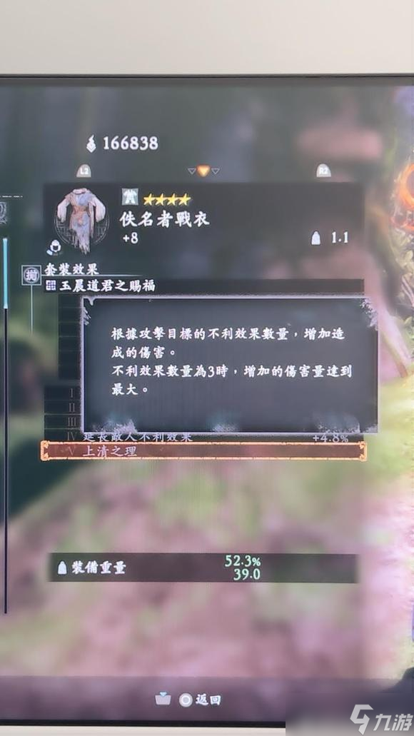 卧龙苍天陨落二周目全恩宠效果分享