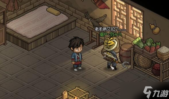大侠立志传猎户刘十八怎么入队 猎户刘十八入队方法介绍