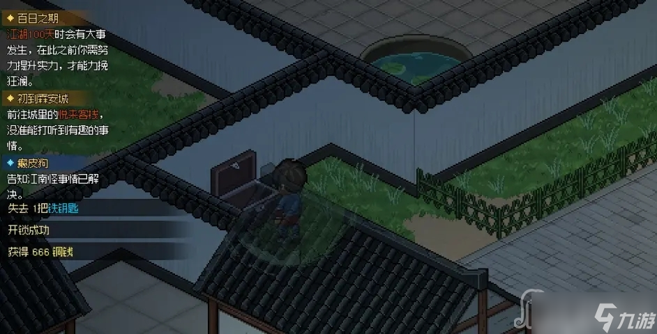 《大侠立志传》大梁城事件攻略大全