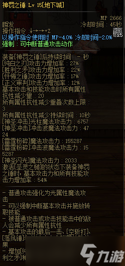 dnf奶爸进图加buff顺序 2023dnf110版奶爸110进图buff顺序