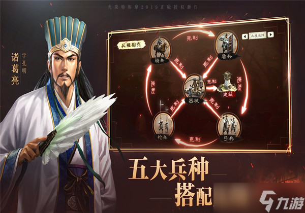 三国志战略版五虎枪阵容怎么搭配-五虎枪阵容搭配推荐一览