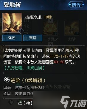 逆水寒魔兽老兵服铁衣属性技能分析-逆水寒魔兽老兵服铁衣技能攻略
