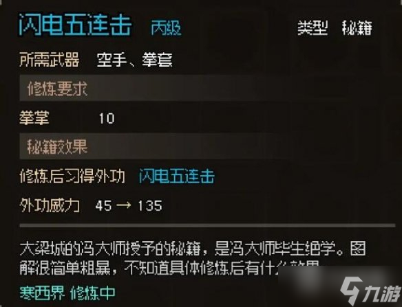 大侠立志传大梁城怎么收集