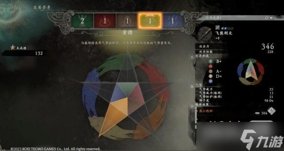 《卧龙苍天陨落》打造武器装备攻略一览