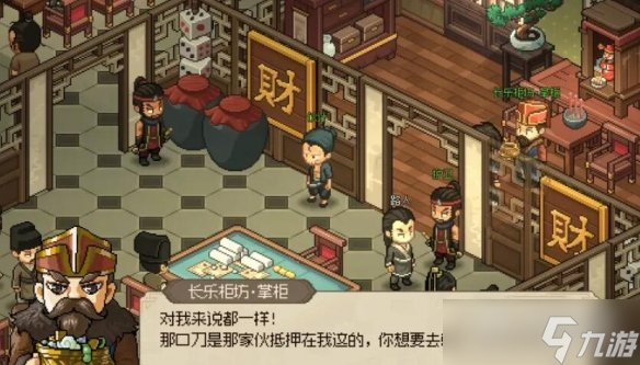 大侠立志传大梁城怎么收集