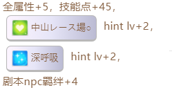 賽馬娘雙渦輪隱藏事件觸發(fā)條件是什么