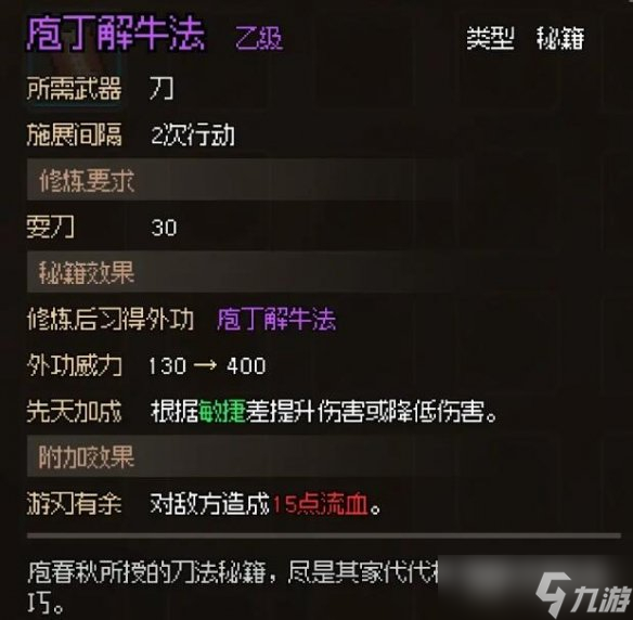 大侠立志传大梁城怎么收集