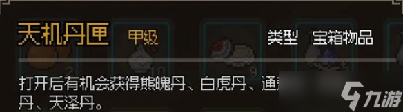 大侠立志传大梁城怎么收集