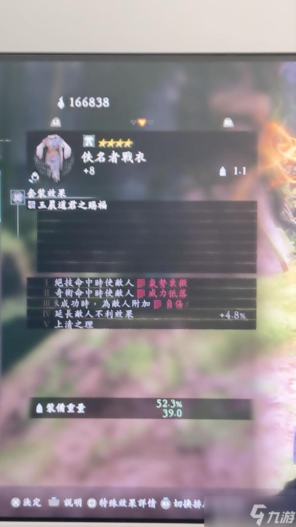 卧龙苍天陨落二周目全恩宠效果分享