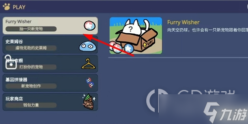 Furry Wisher怎么玩