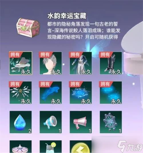 舞动星闪耀鲛珠之泪获得攻略