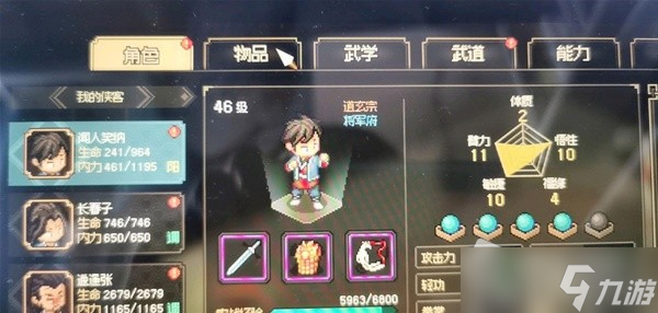 《大侠立志传》46级越级击杀楚狂生教程
