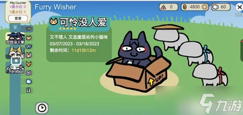 Furry Wisher怎么玩