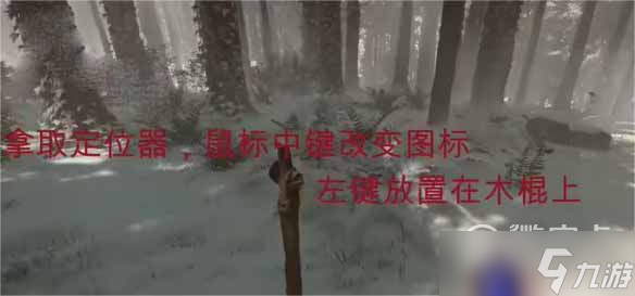 森林之子使用GPS的方法攻略