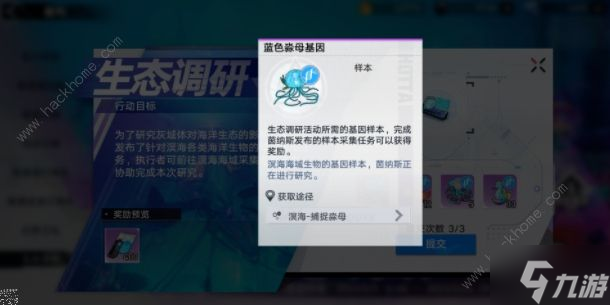 幻塔生态调研活动怎么玩 生态调研活动玩法奖励详解
