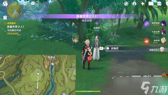 原神衡量世界之人隐藏成就达成攻略一览
