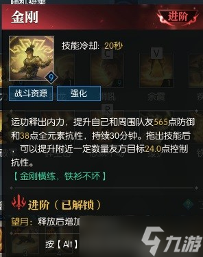 逆水寒魔兽老兵服铁衣属性技能分析-逆水寒魔兽老兵服铁衣技能攻略