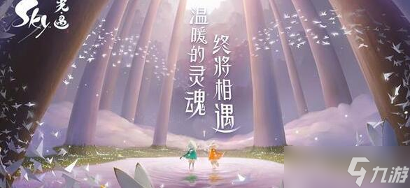 《光遇》2023年3月13日每日任務(wù)