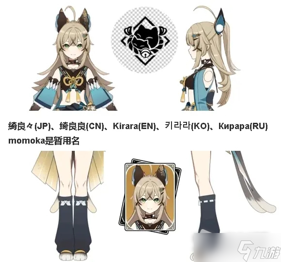 《原神》3.7猫女绮良良是什么系的