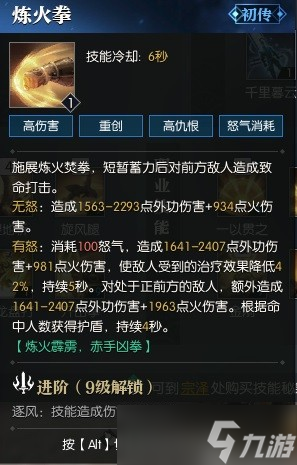逆水寒魔兽老兵服铁衣属性技能分析-逆水寒魔兽老兵服铁衣技能攻略