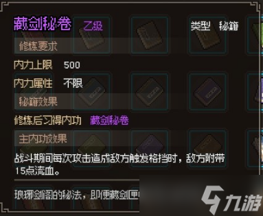 大侠立志传武学获取方法大全