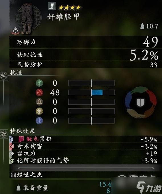 卧龙:苍天陨落曹操套装效果是什么