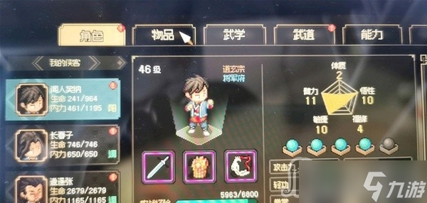 《大侠立志传》46级越级击杀楚狂生教程