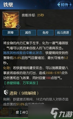 逆水寒魔兽老兵服铁衣属性技能分析-逆水寒魔兽老兵服铁衣技能攻略