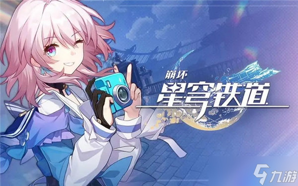 崩坏星穹铁道全角色强度大全 全角色哪个厉害