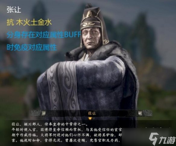 《臥龍蒼天隕落》boss屬性圖鑒一覽 各武將boss屬性是什么？