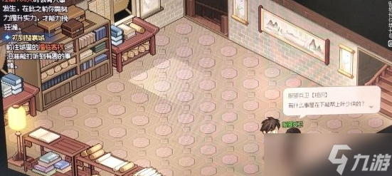 《大侠立志传》金色刀法获得方法介绍