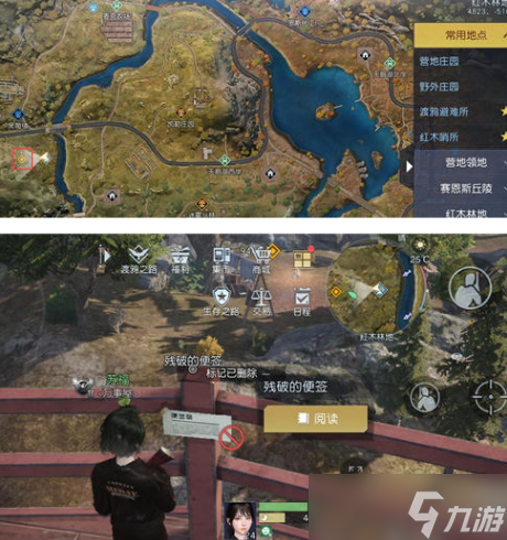 黎明觉醒生机靶场藏宝图在哪