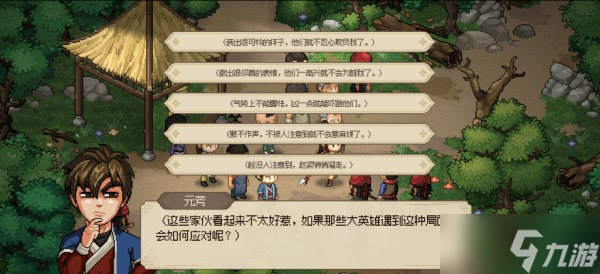 大侠立志传十字坡剧情走向