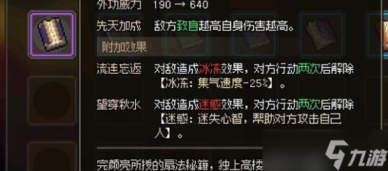 大俠立志傳武林盟主成就任務(wù)怎么做
