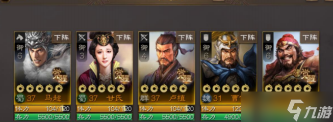 《三国志战棋版》开荒阵容攻略