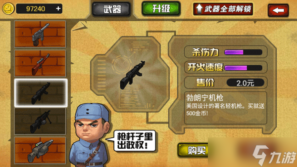 鬼子必须死手机版都有哪些武器