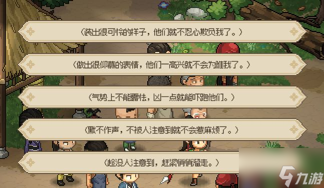大侠立志传无名小村支线任务怎么做 无名小村支线任务攻略