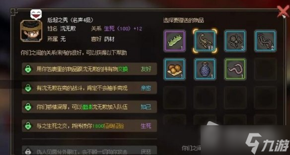 《大侠立志传》大梁城收集攻略
