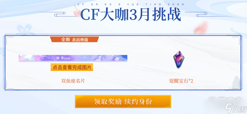 2023CF鋼槍節(jié)活動是什么