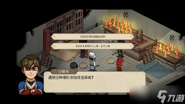 《大侠立志传》增加体质方法攻略