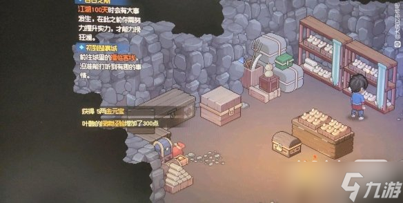 《大侠立志传》金色刀法获取方法攻略