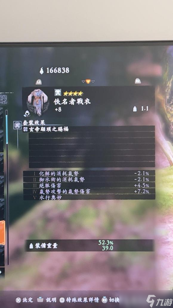 卧龙苍天陨落二周目全恩宠效果分享